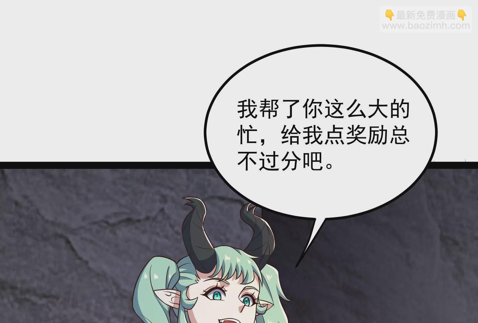 古神遊戲 - 第89話 顯形！最初的立足點(2/3) - 1